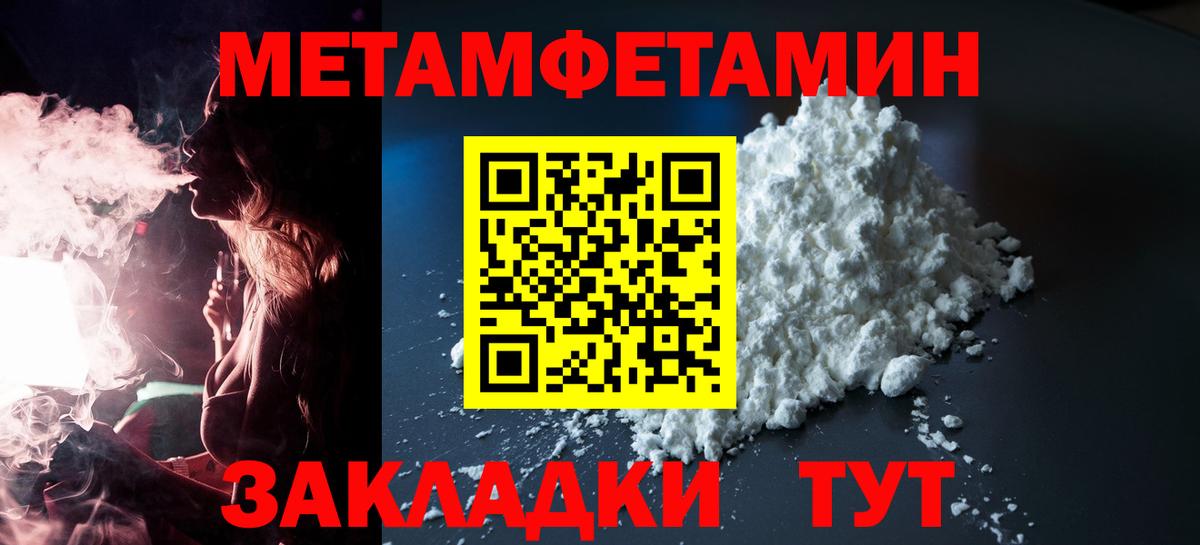 АМФЕТАМИН 98% Торжок