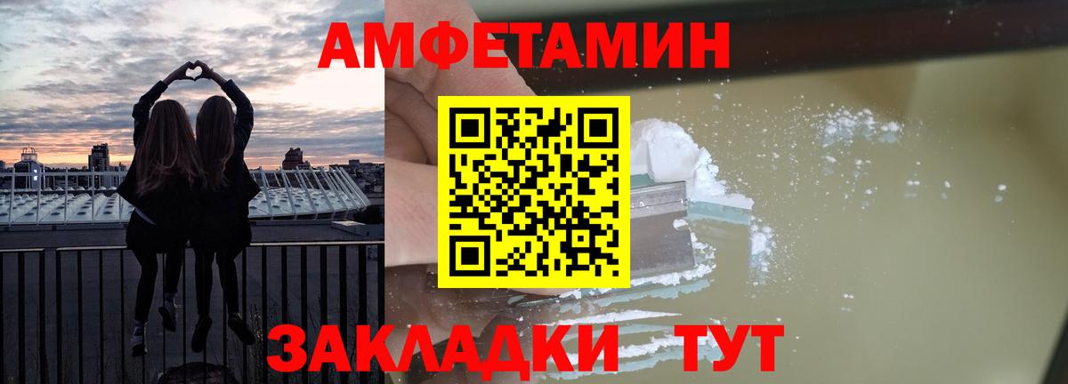 Торжок  Amphetamine  Амфетамин  АМФ VHQ  Вход с VPN 