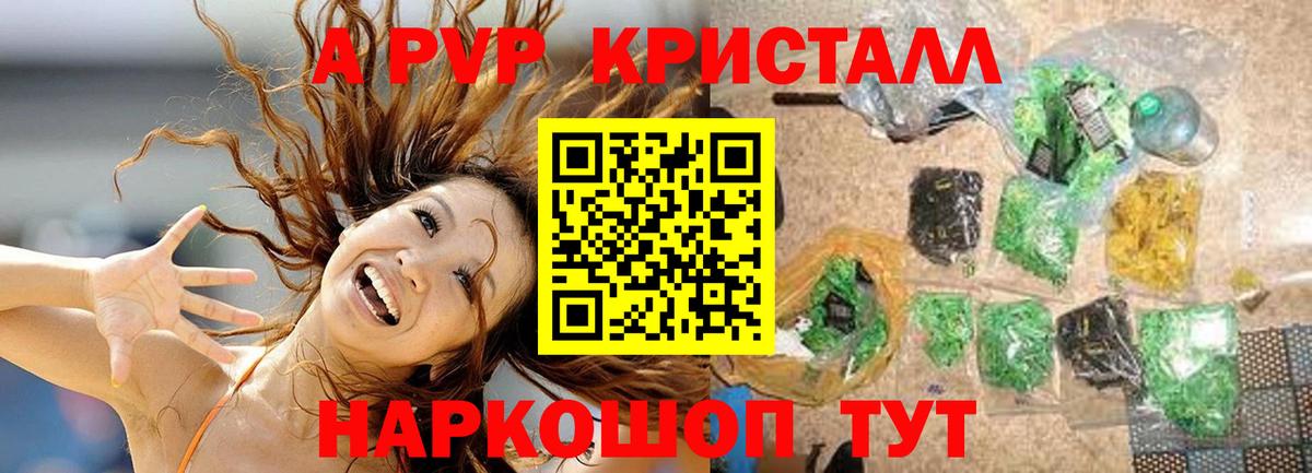Alpha PVP мука Торжок