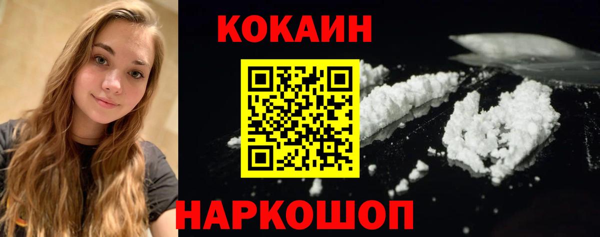 COCAIN FishScale  Кокаин  КОКАИН VHQ  Торжок  Вход с VPN 