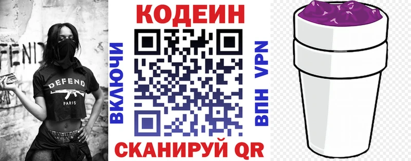 купить закладку ссылка на мегу как войти Codein Purple Drank Торжок