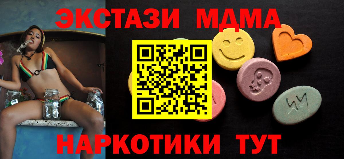 Торжок  Ecstasy XTC  ЭКСТАЗИ  ОМГ ОМГ маркетплейс  Вход с VPN 
