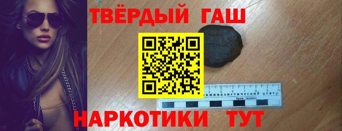 ГАШ убойный  Гашиш  Гашиш хэш  Торжок  Вход с VPN 