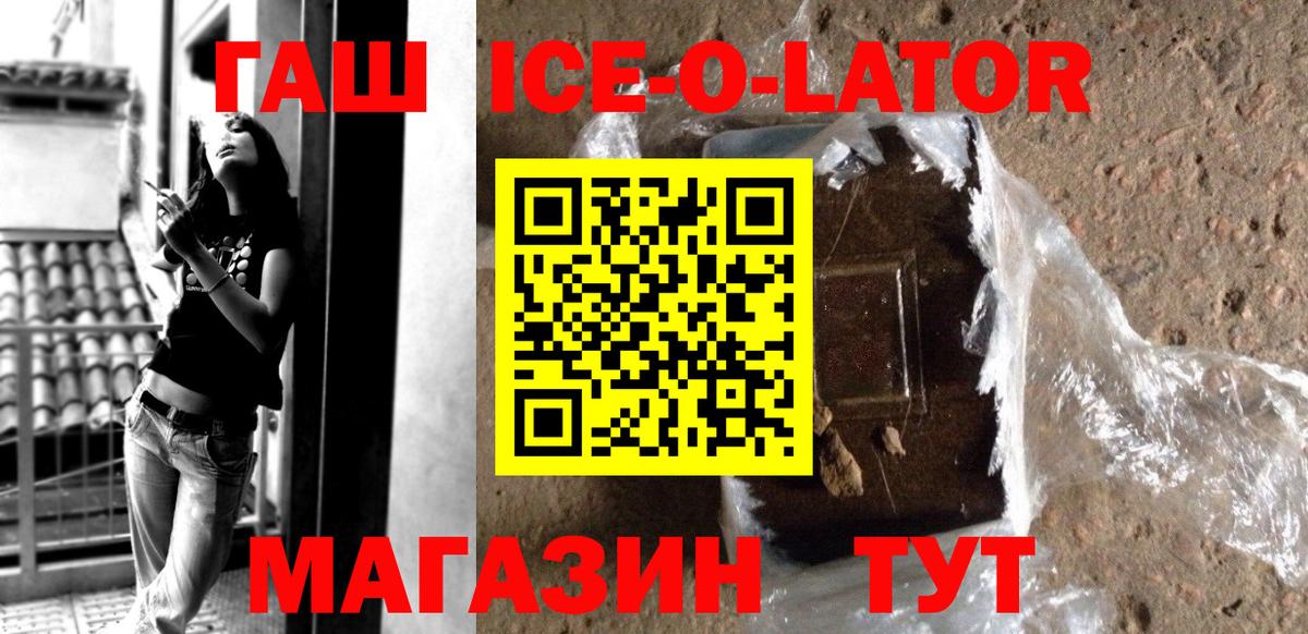 Гашиш убойный Торжок
