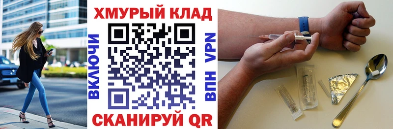 ГЕРОИН Heroin  Торжок 