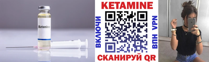 Кетамин ketamine  Торжок 