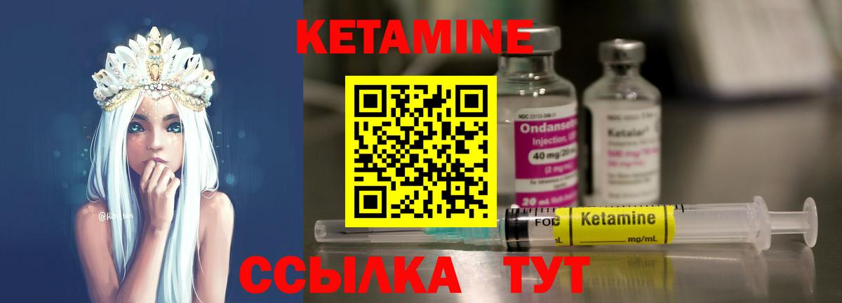 Торжок  КЕТАМИН ketamine  Кетамин ketamine  Вход с VPN 