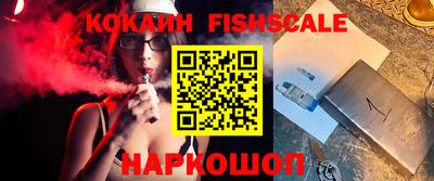 COCAINE Шелехов