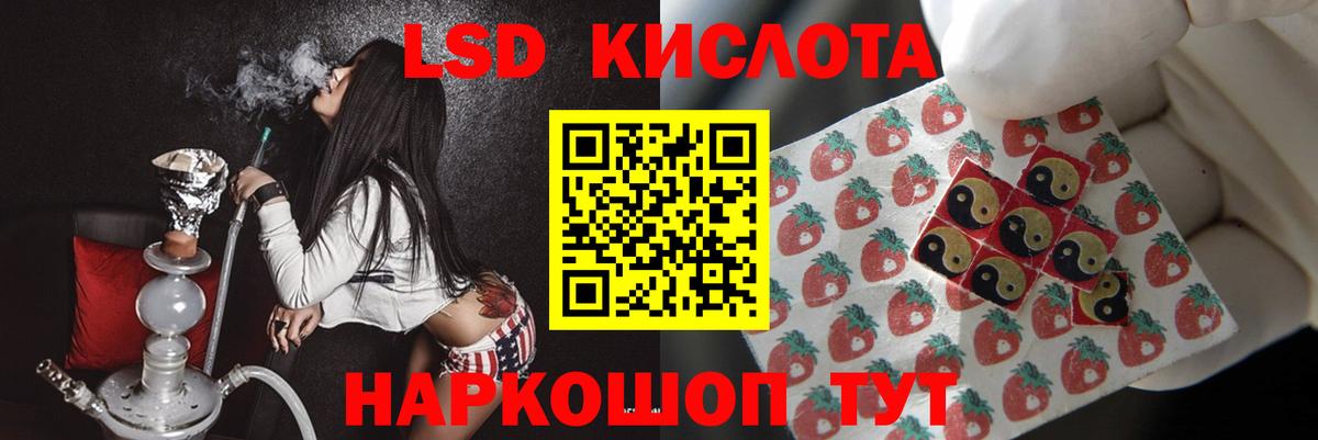 ЛСД экстази кислота Торжок