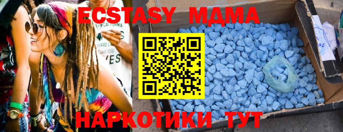 МДМА Molly  МДМА молли  Торжок  MDMA  Вход с VPN 
