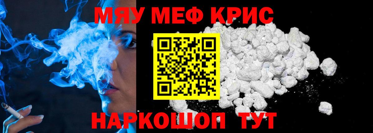 мега как зайти  Мефедрон кристаллы  Мефедрон  МЕФ мука  Вход с VPN  Торжок 