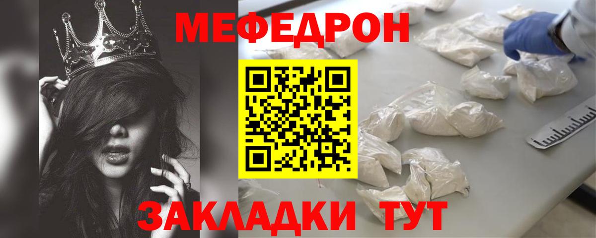 Мефедрон мука Торжок