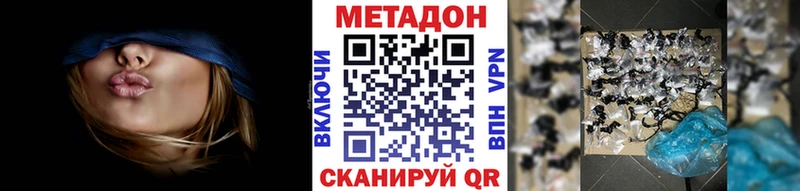 Метадон VHQ Торжок