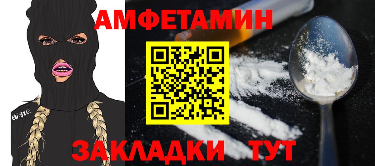 МЕТАМФЕТАМИН Methamphetamine  Вход с VPN  Торжок 
