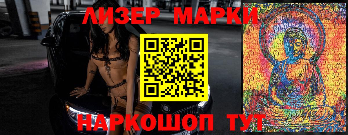Торжок  Марки 25I-NBOMe 1,5мг  Вход с VPN  Марки 25I-NBOMe 1,5мг 
