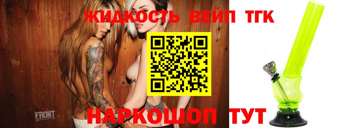 Дистиллят ТГК THC oil Торжок