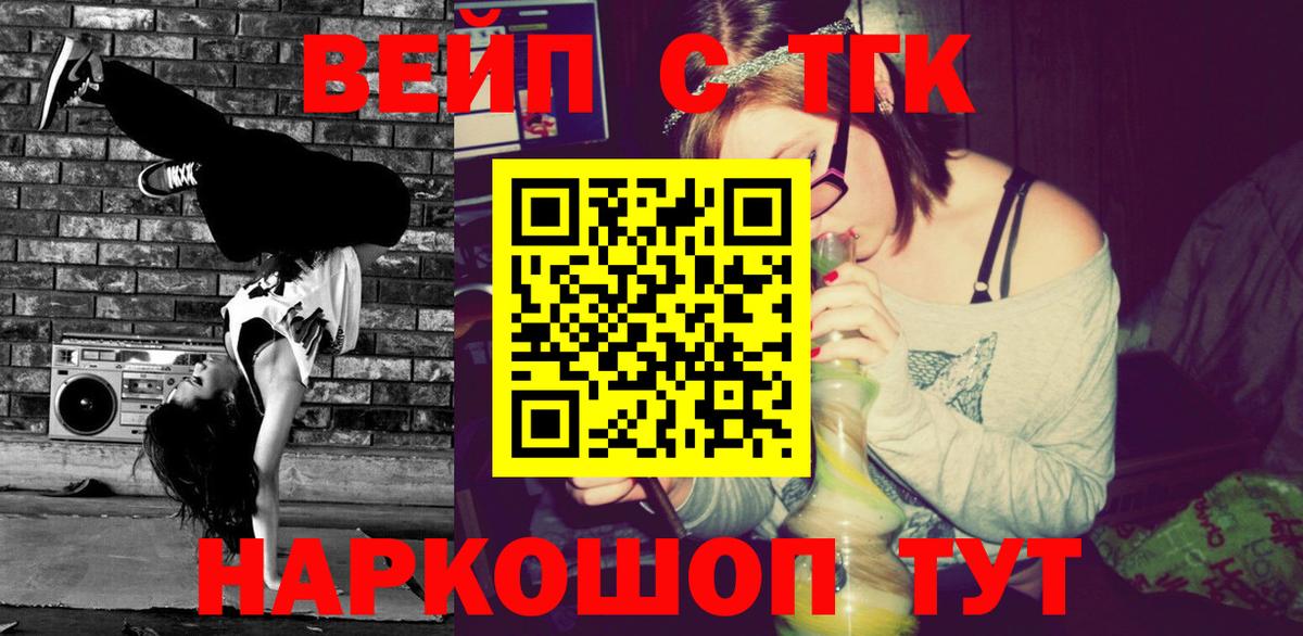 Торжок  ТГК концентрат  Дистиллят ТГК Wax  Вход с VPN 