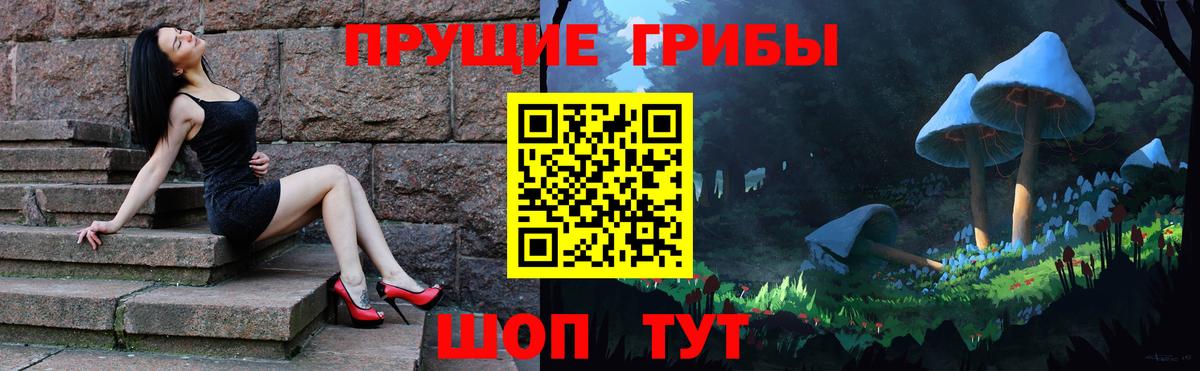 Псилоцибиновые грибы ЛСД  Вход с VPN  Торжок 
